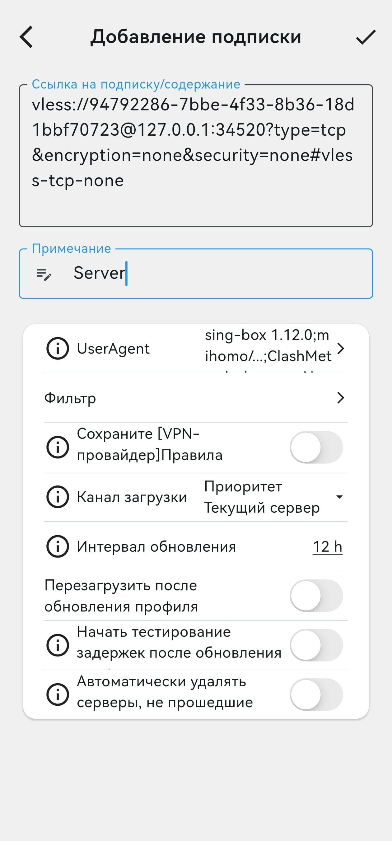 Добавление подписки