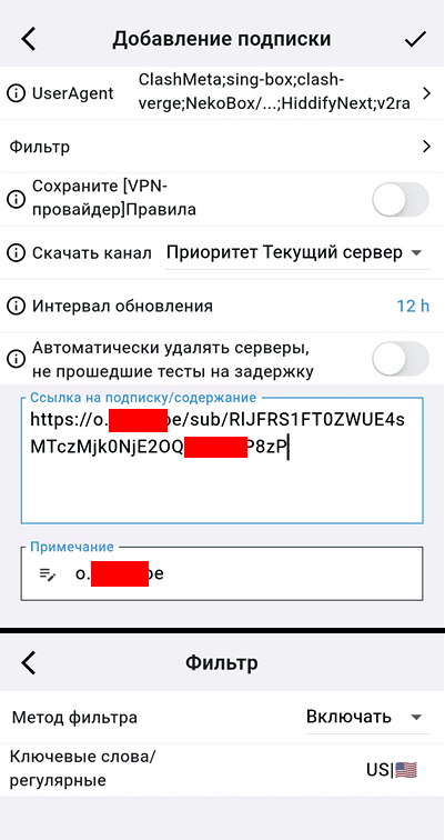 Добавление подписки