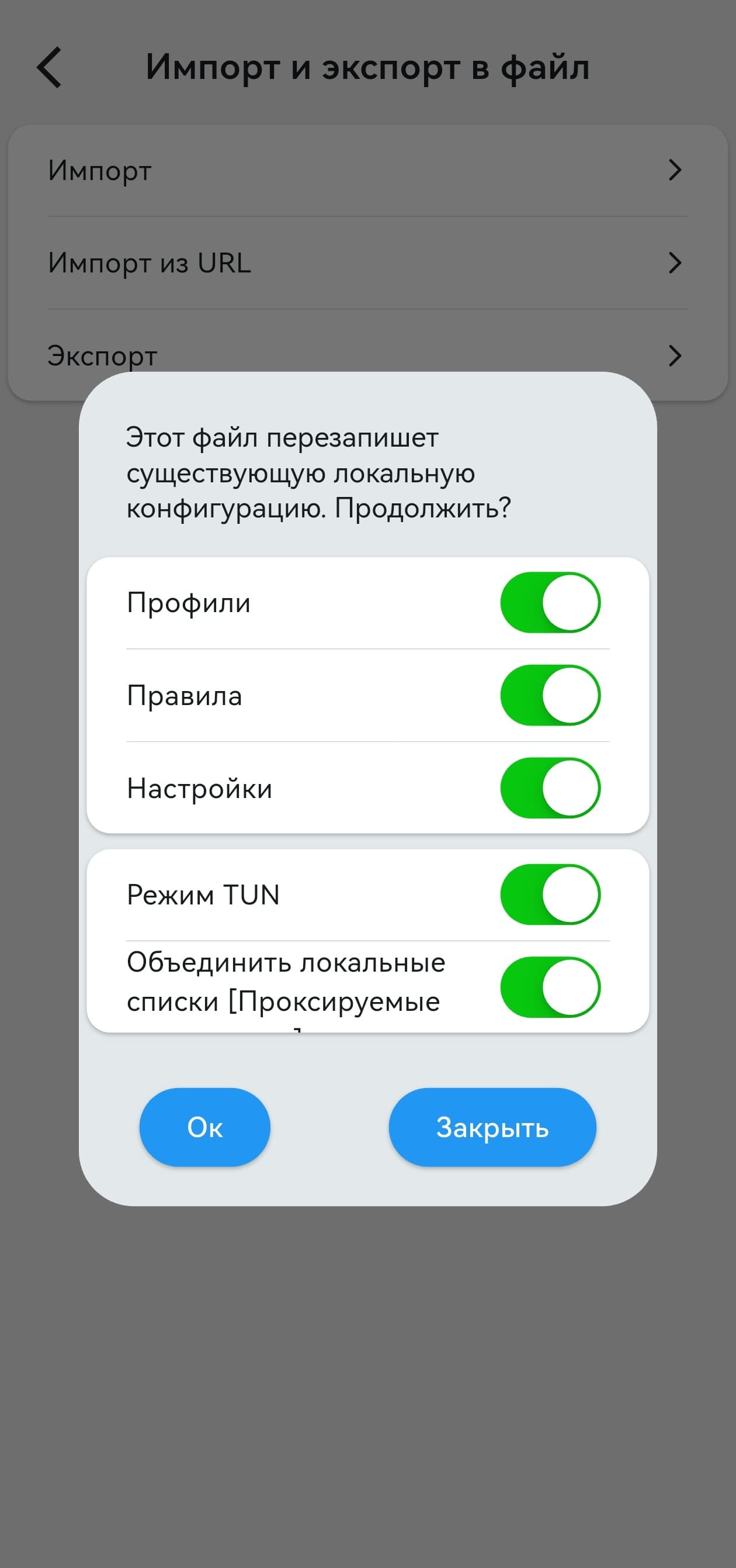 Экспорт