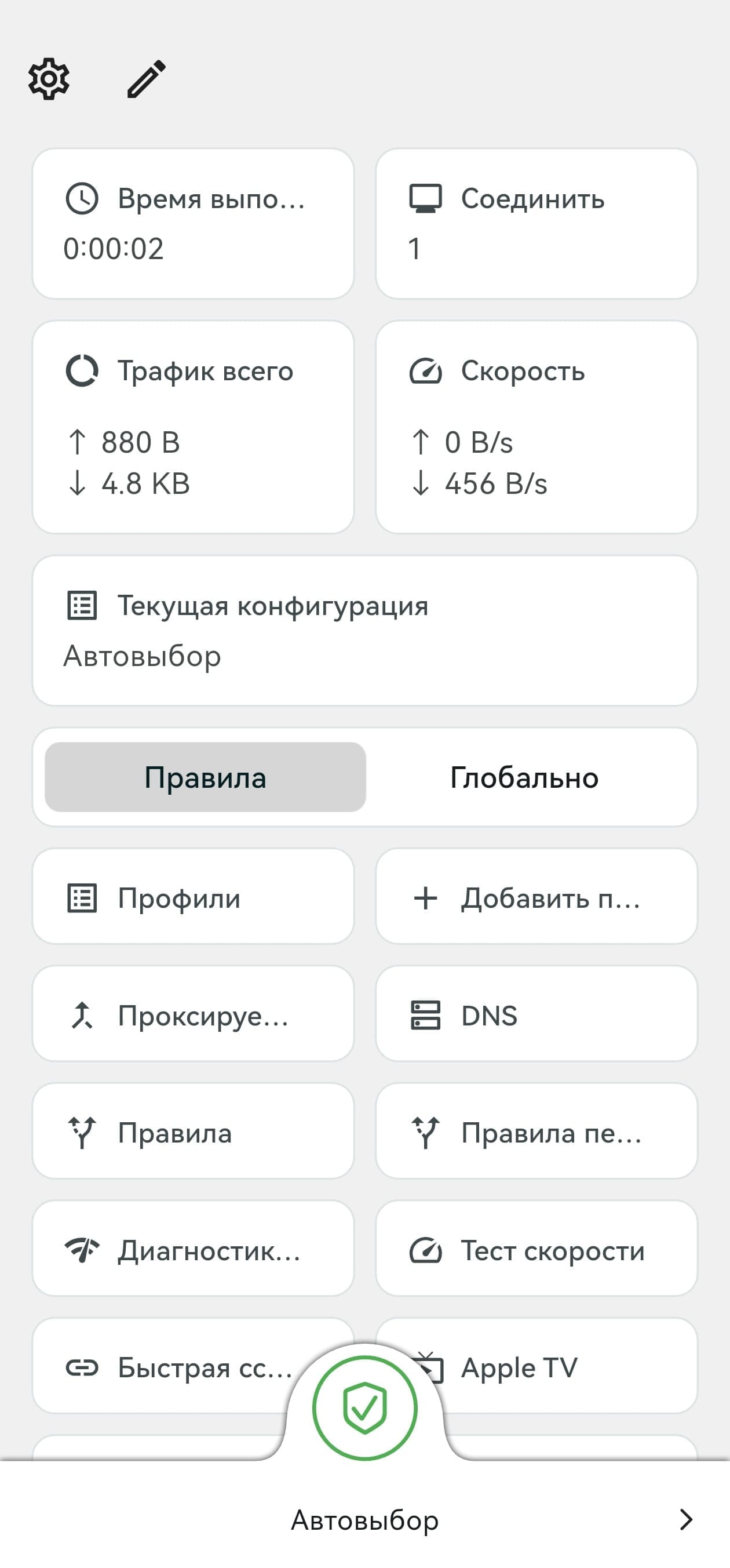 Подключение к proxy