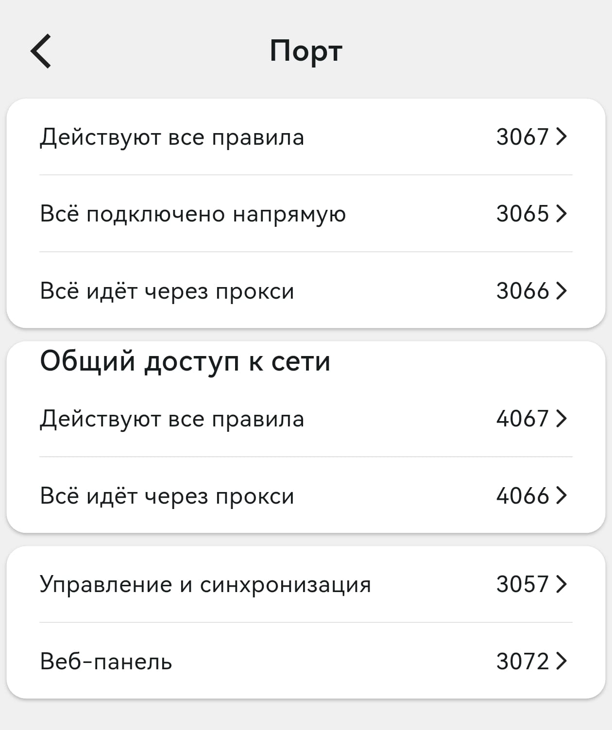Порт