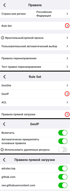 Правила