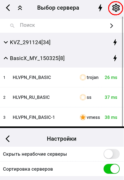 Выбор сервера