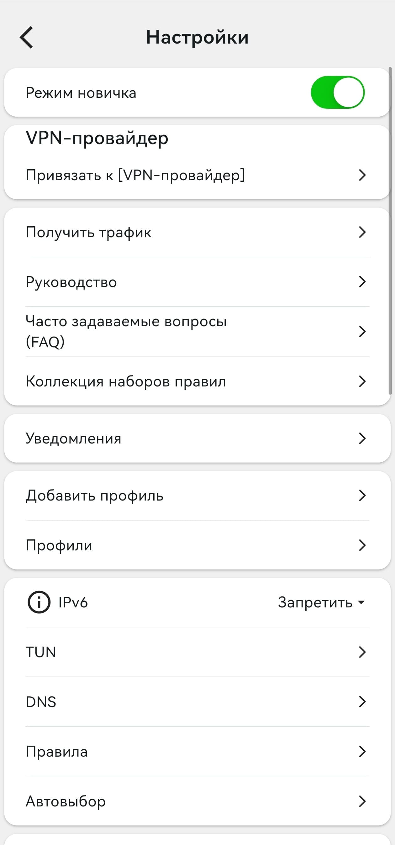 Настройки