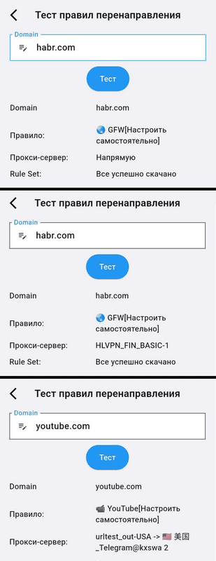 Тест правил перенаправления