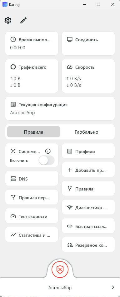 Главное окно