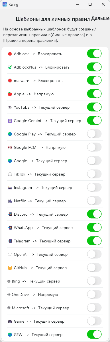 Шаблоны для личных правил