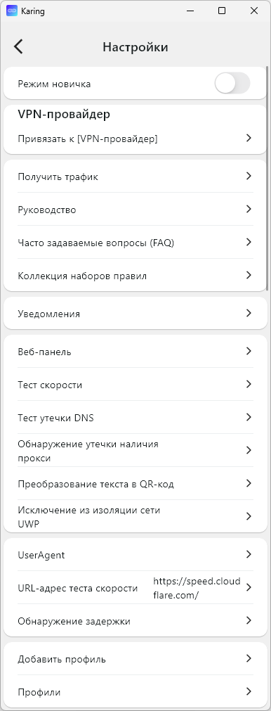 Настройки