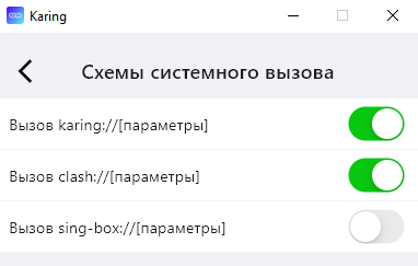 Схемы системного вызова